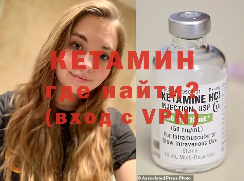 Кетамин VHQ  где можно купить   Алексин 