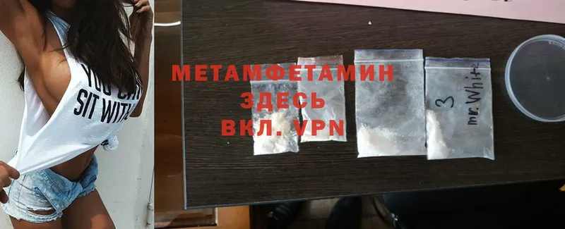 Метамфетамин Methamphetamine Алексин